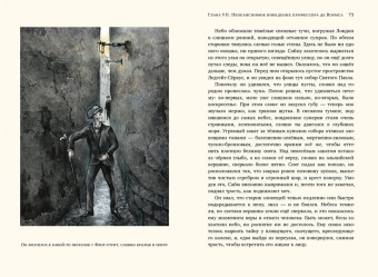 Гилберт Честертон: Человек, который был Четвергом