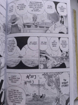 Эйитиро Ода: One Piece. Большой куш. Книга 2. Клятва