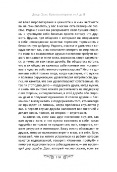 Джуди Холл: Кристаллотерапия от А до Я. Камни для достатка и благополучия. Книга 8