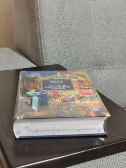 Эфраим Севела: Легенды Инвалидной улицы