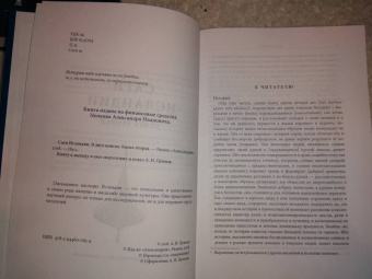 Саги Исландии. В 2-х книгах