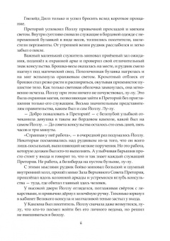 Нина Малкина: Ментор черного паука