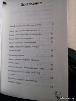 Е. Мирончик: Нужное чтение. 1000 новых интересных фактов для ума и развлечения