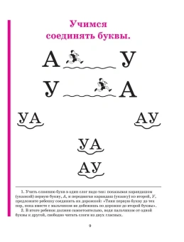 Жукова Надежда Сергеевна: Букварь. Учебное пособие