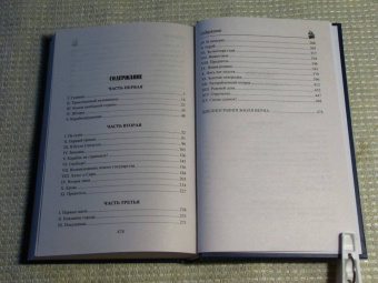 Жюль Верн: Кораблекрушение "Джонатана"