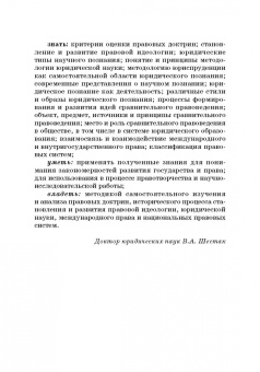 Виктор Шестак: Ответственность за преступления в сфере экономической деятельности