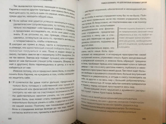 Том Д`Ансембур: Практика ненасильственного общения. Как улучшить отношения с окружающими, оставаясь самим собой