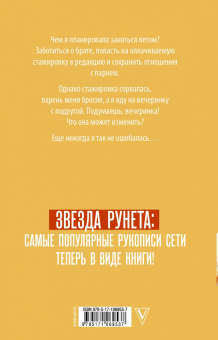 Кристи Кострова: Спасти лето