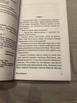 Станислав Лем: Расследование