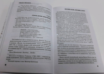 Татьяна Степанова: Последняя истина, последняя страсть