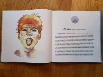 Юлия Погребинская: Волшебные сказки. Перо Ангела. Часть 1