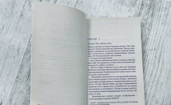 Франк Тилье: Переломы