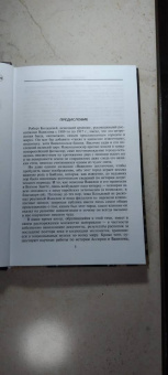 Джеймс Веллард: Вавилоняне. Жители города Чудес