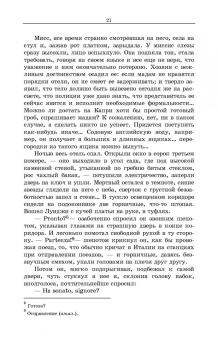 Иван Бунин: Господин из Сан-Франциско. Антоновские яблоки. Темные аллеи
