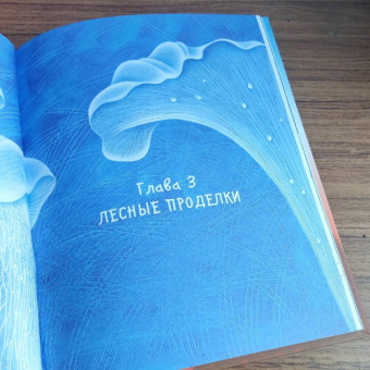 Наталия Немцова: Стражи леса. Сказки для почемучки