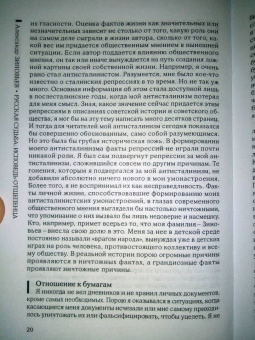 Александр Зиновьев: Русская судьба. Исповедь отщепенца