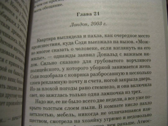Кейт Мортон: Дом у озера