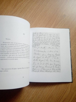 Марсель Пруст: Письма соседке