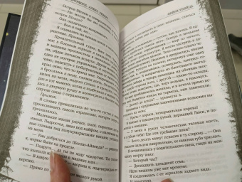 Омер, Кроуфорд: Фейри-убийца #2