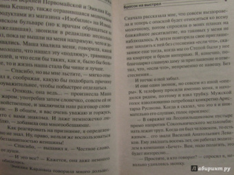 Евгений Сухов: Бросок на выстрел