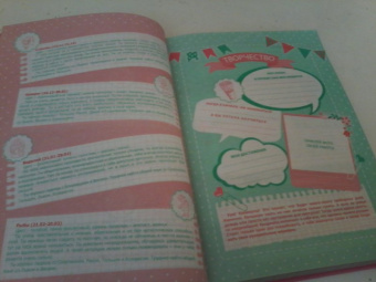 Анкета для друзей "Черный котик" (47385)