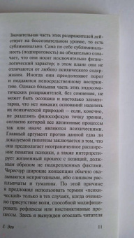 Карл Юнг: Феномен самости