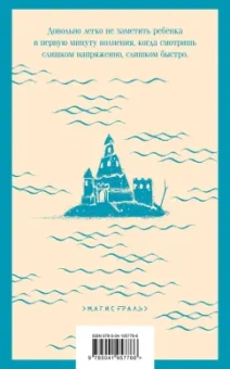 Иэн Макьюэн: Дитя во времени