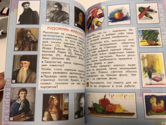 Светлана Ашикова: Изобразительное искусство. 1 класс. Учебник. ФГОС