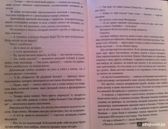 Борис Житков: Механик Салерно