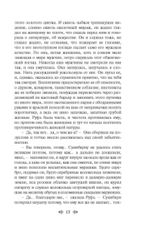 Джек Лондон: Мартин Иден