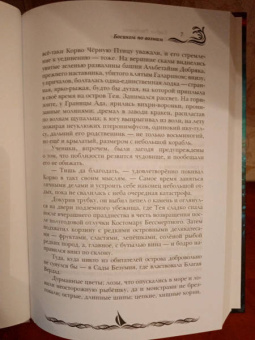 Ролдугина, Богданов, Осколкова: Босиком по волнам