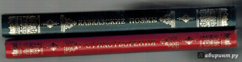 Михаил Лермонтов: Стихотворения