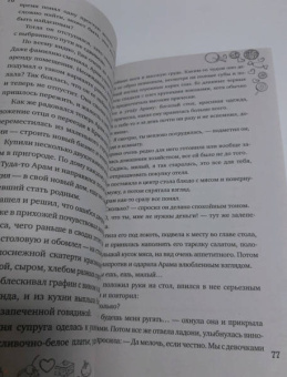 Диана Рымарь: Две по цене одной