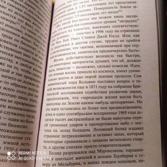 Билл Брайсон: Краткая история почти всего на свете