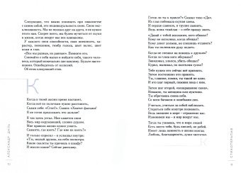 Александр Диль: Cтихотерапия. Сборник