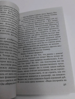 Агата Кристи: Причуда мертвеца