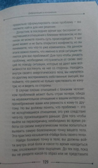 Элина Титова: Магия шаманов. Как на самом деле управлять судьбой