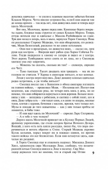 Мартин Джордж Р. Р.: Буря мечей