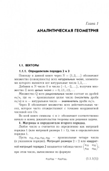 Аскар Туганбаев: Основы высшей математики. Часть 2. Учебник. СПО