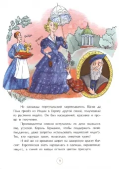 Евгения Русинова: Все краски мира