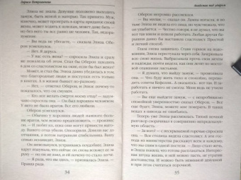Лариса Петровичева: Академия под ударом