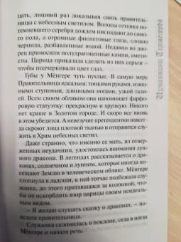 Лада Кутузова: Изгнанники Темногорья