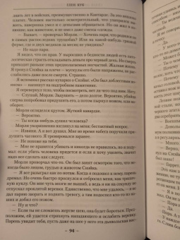 Глен Кук: Седая оловянная печаль. Зловещие латунные тени. Ночи кровавого железа