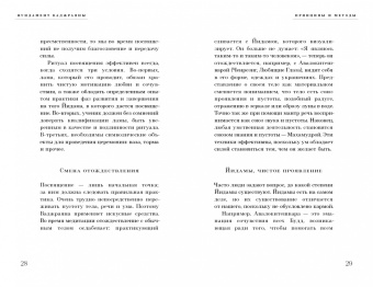 Калу Ринпоче: Тайный буддизм. Том 3. Глубина Алмазной колесницы