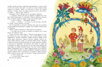 Павел Бажов: Серебряное копытце. Сказы