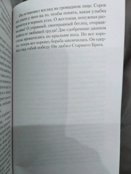 Джордж Оруэлл: 1984
