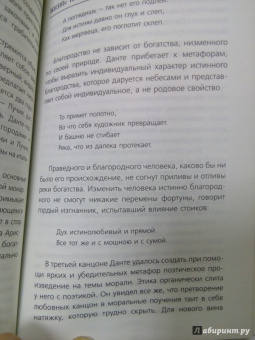 Данте Алигьери: Данте. Жизнь:  Инферно. Чистилище. Рай