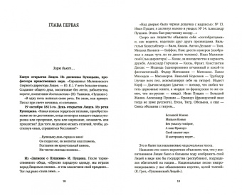 Юрий Карякин: Лицей, который не кончается