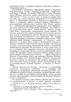 Юрий Слонимский: Чайковский и балетный театр его времени. Учебное пособие