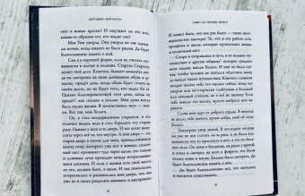 Бергсвейнн Биргиссон: Ответ на письмо Хельги